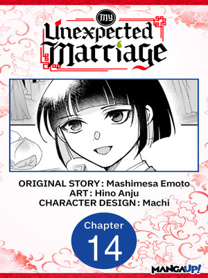cover image of My Unexpected Marriage, Chapter 14